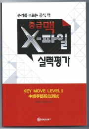 images/productimages/small/Key Move Level 2.jpg